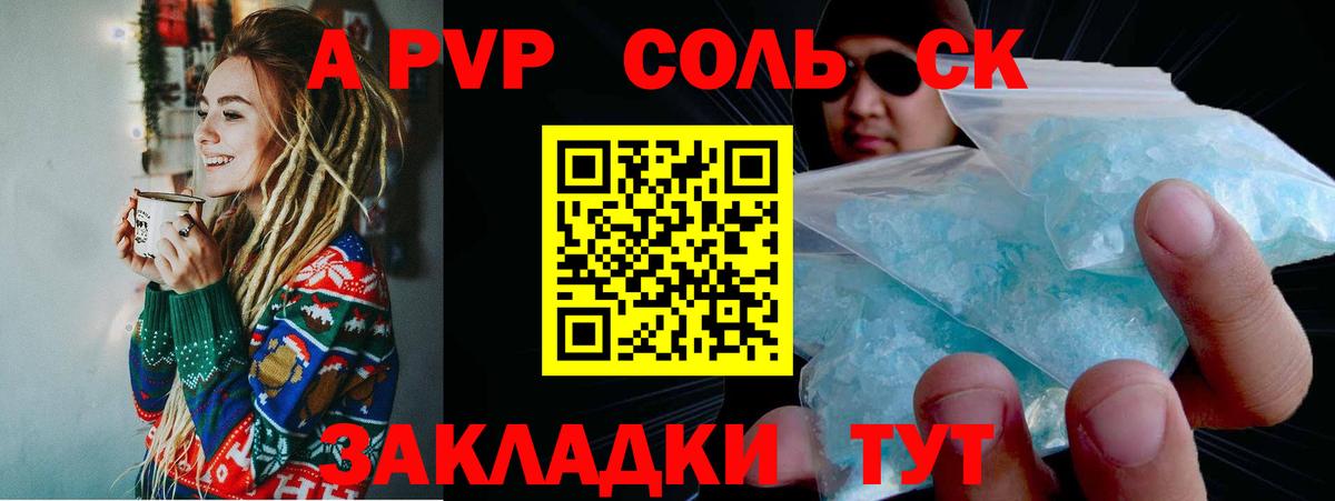 Alfa_PVP крисы CK  Вход с VPN  A-PVP крисы CK  A-PVP  Каспийск 