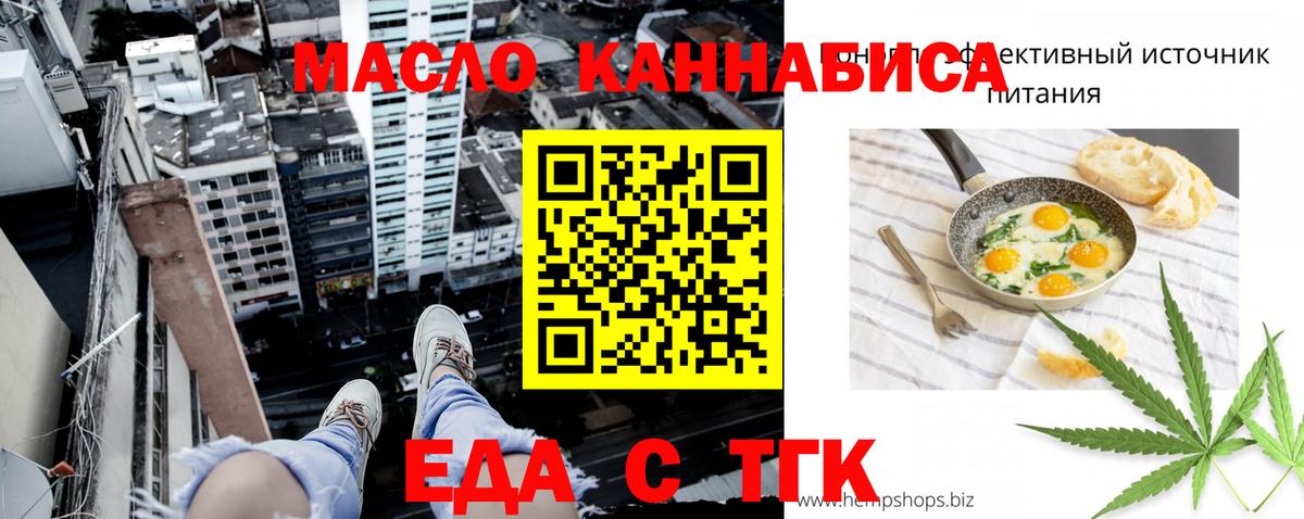 Печенье с ТГК марихуана Каспийск
