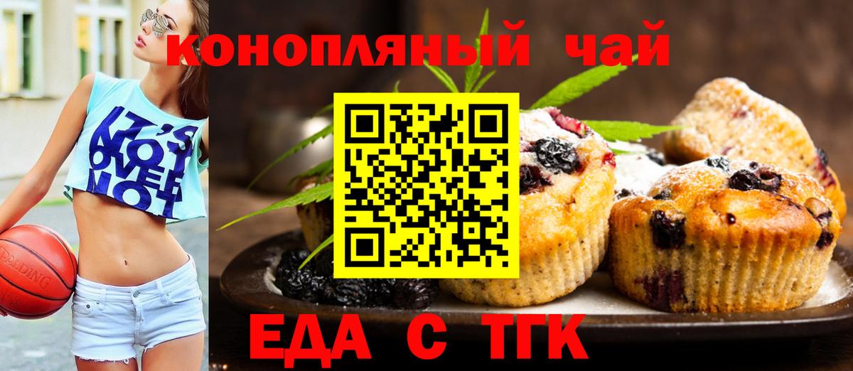 Каспийск  Еда ТГК марихуана  Вход с VPN 