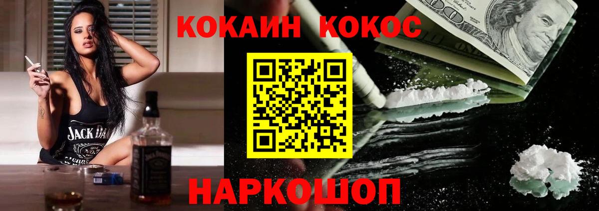 Кокаин Fish Scale  Кокаин FishScale  цена наркотик  Каспийск  Вход с VPN 
