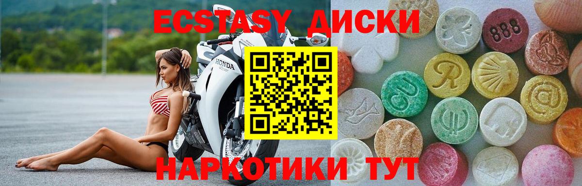 Экстази Cube  закладки  Каспийск  Экстази 250 мг  Вход с VPN 