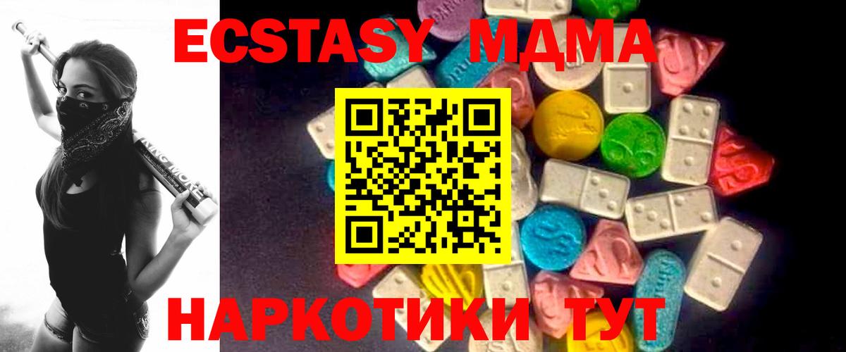 Экстази mix Каспийск