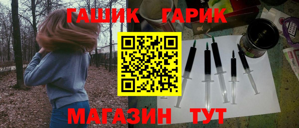 ГАШ гашик Каспийск
