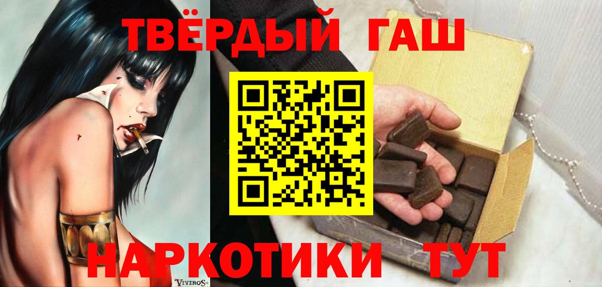 цены   Вход с VPN  Каспийск  ГАШ Cannabis 