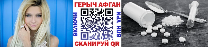 продажа наркотиков Каспийск Героин Афган