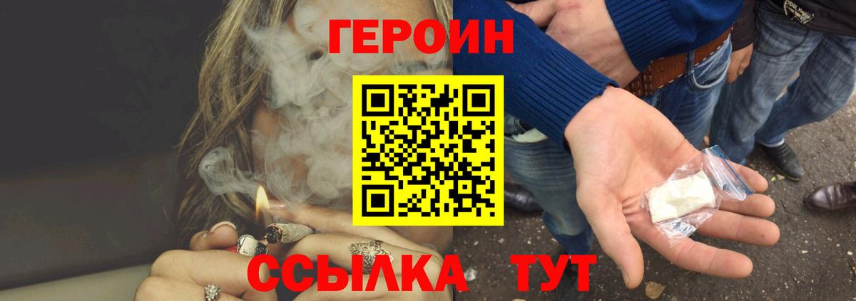 Каспийск  ГЕРОИН  Вход с VPN  ГЕРОИН гречка 