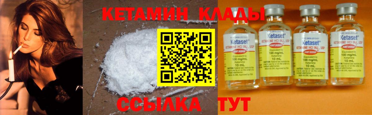 Кетамин ketamine Каспийск