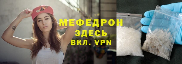 мяу мяу кристалл Баксан