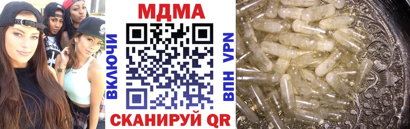 МДМА кристаллы Каспийск