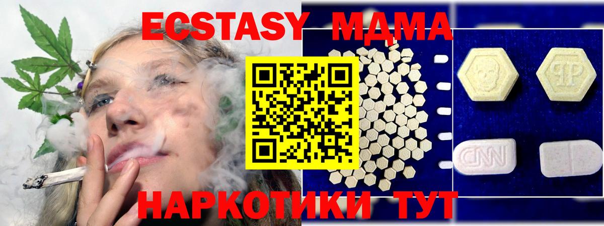 МДМА crystal Каспийск