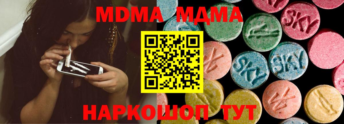 MDMA  MDMA молли  Вход с VPN  Каспийск  МДМА Molly 