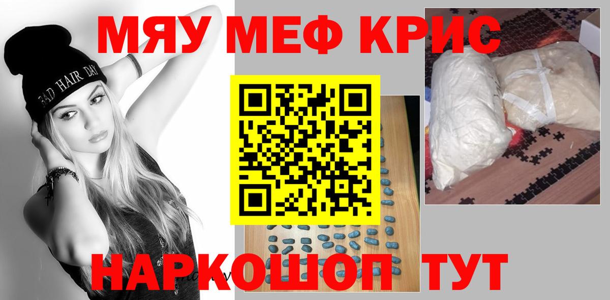 МЕФ VHQ  где найти наркотики  Каспийск  Вход с VPN  МЕФ  МЯУ-МЯУ VHQ  Мефедрон 