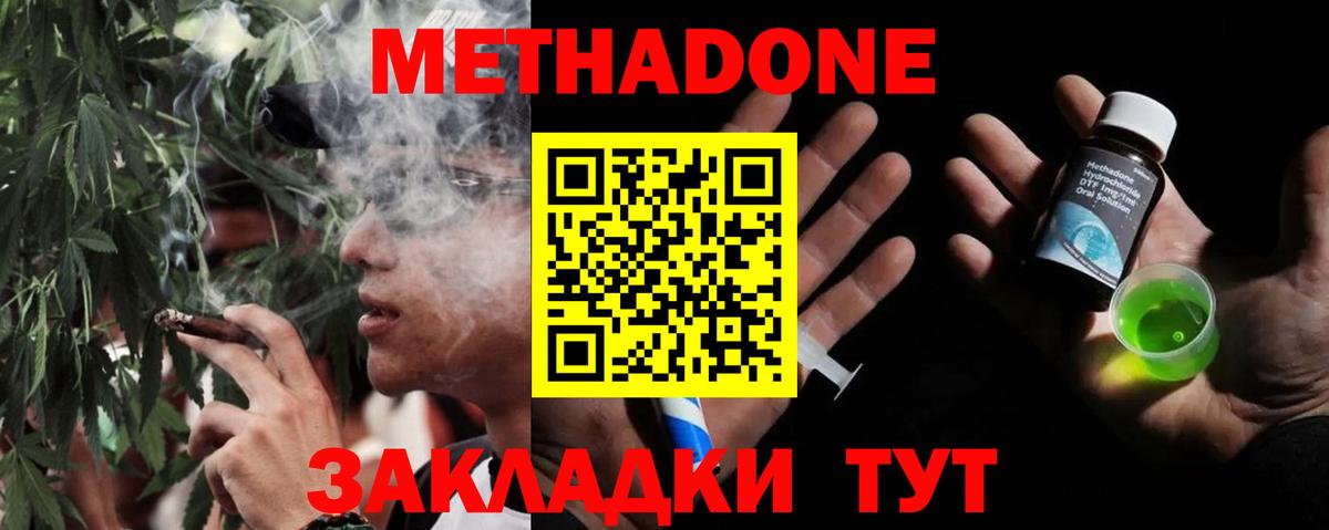 Каспийск  Метадон кристалл  Вход с VPN  МЕТАДОН кристалл 