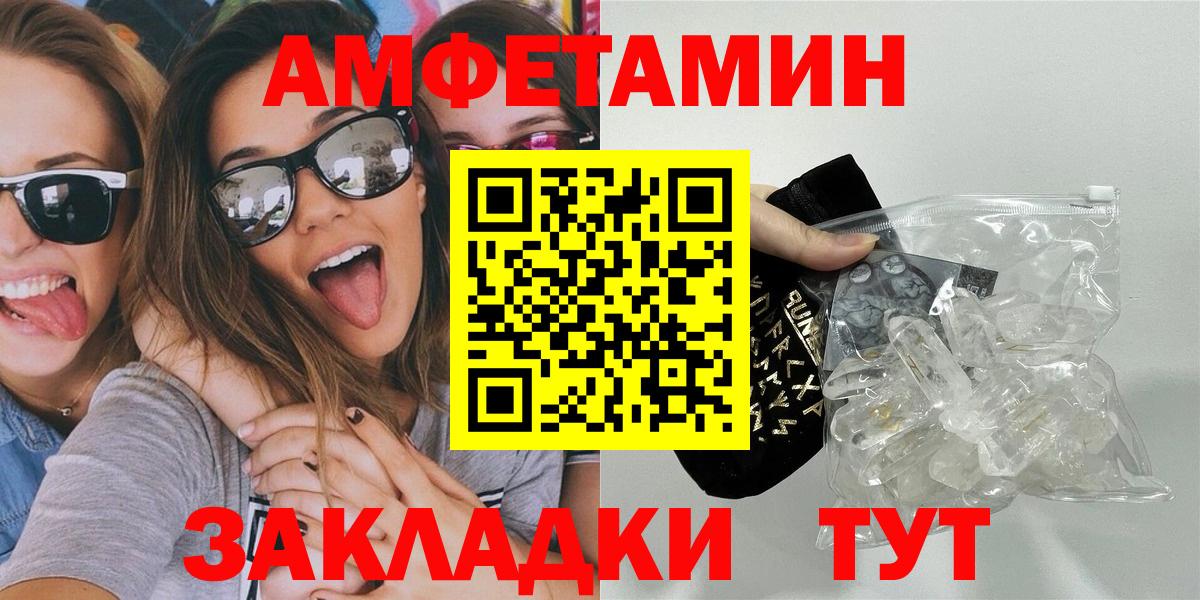 МЕТАМФЕТАМИН  Вход с VPN  Каспийск  Первитин винт 