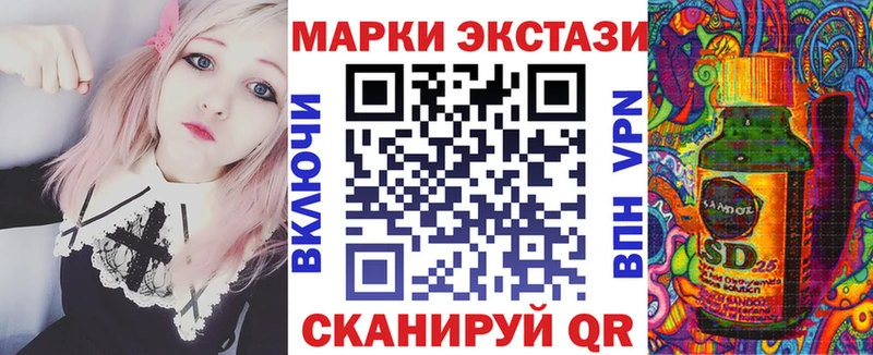 Наркотические марки 1,8мг  Каспийск 