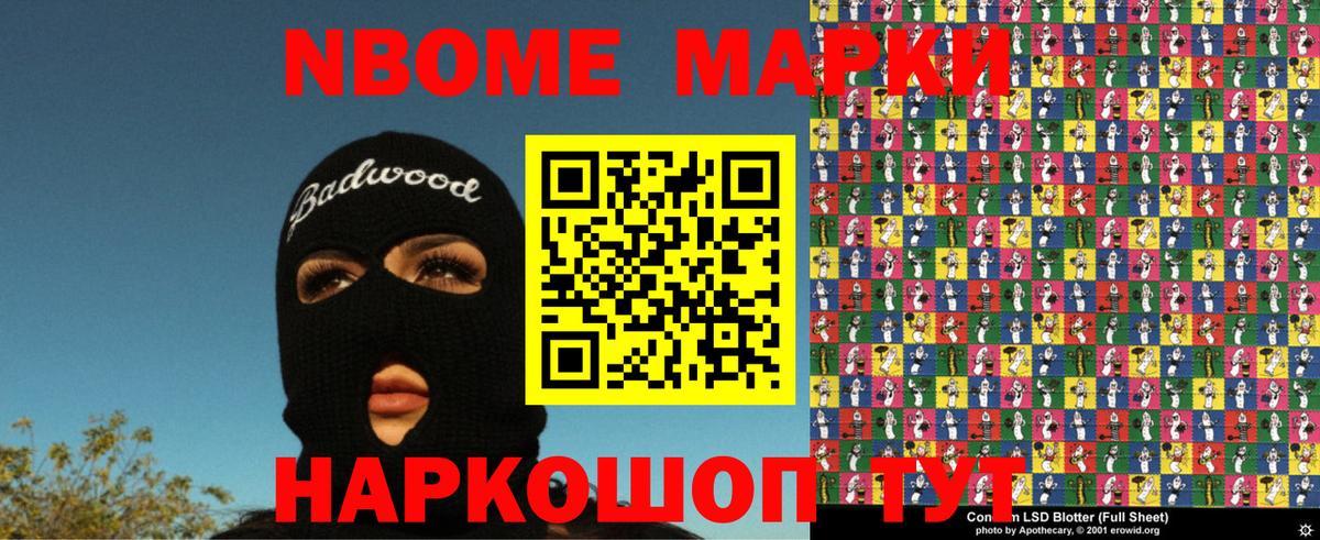 Каспийск  Марки NBOMe 1,5мг  Вход с VPN 