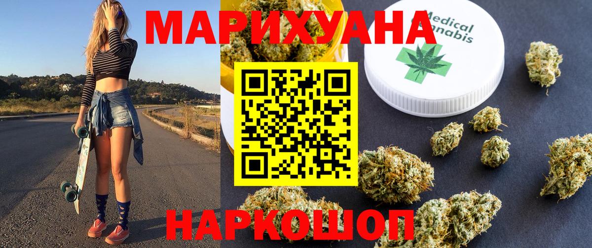 Канабис марихуана Каспийск